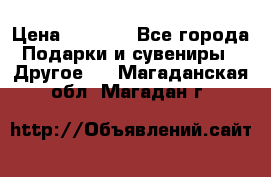 Bearbrick 400 iron man › Цена ­ 8 000 - Все города Подарки и сувениры » Другое   . Магаданская обл.,Магадан г.